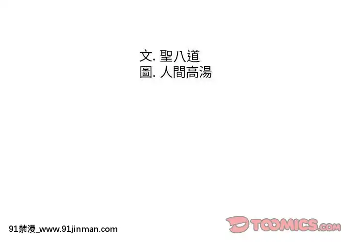 偶然同住1-7話[18禁 手遊]