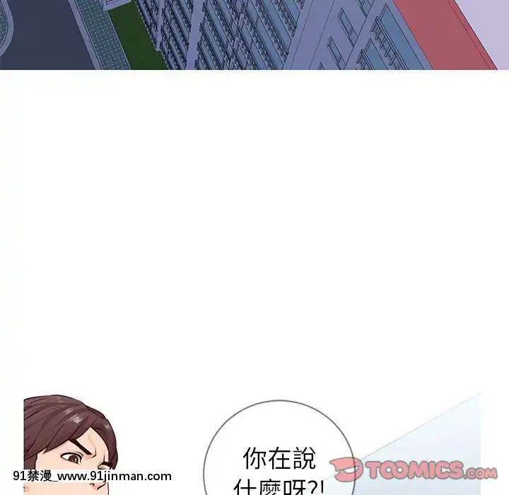 偶然同住1-7話[18禁 手遊]