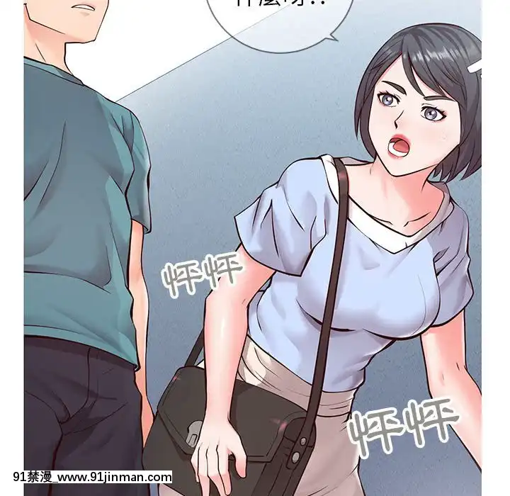 偶然同住1-7話[18禁 手遊]