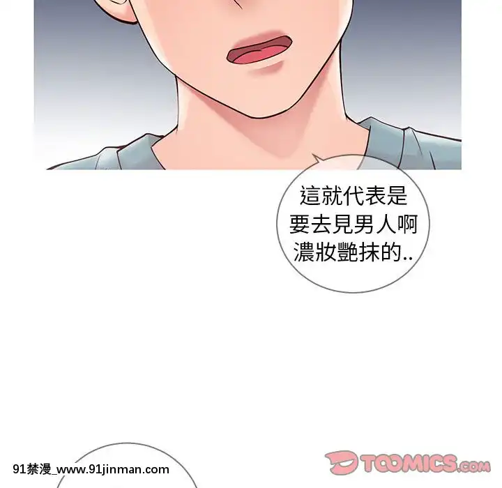 偶然同住1-7話[18禁 手遊]