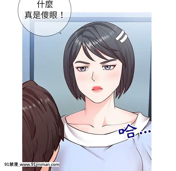 偶然同住1-7話[18禁 手遊]