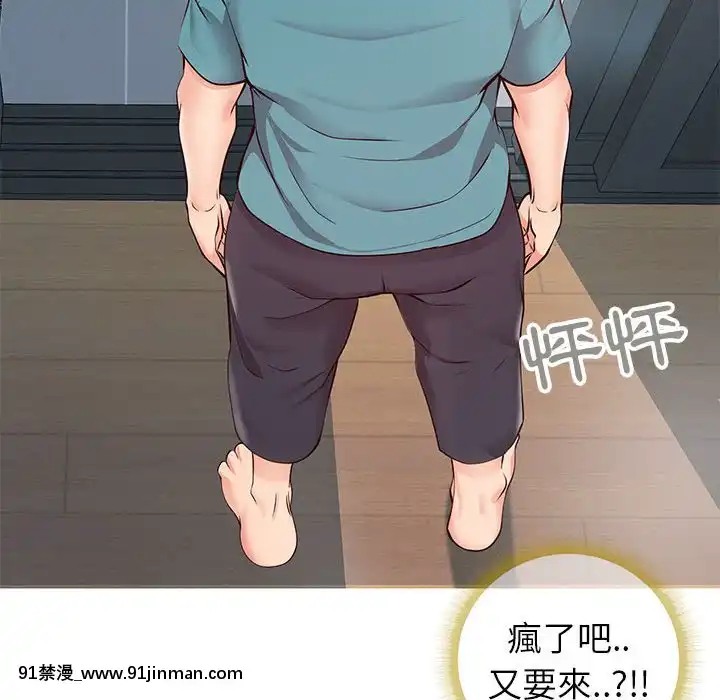 偶然同住1-7話[18禁 手遊]