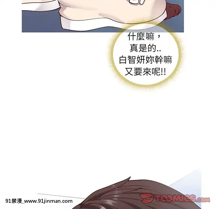 偶然同住1-7話[18禁 手遊]