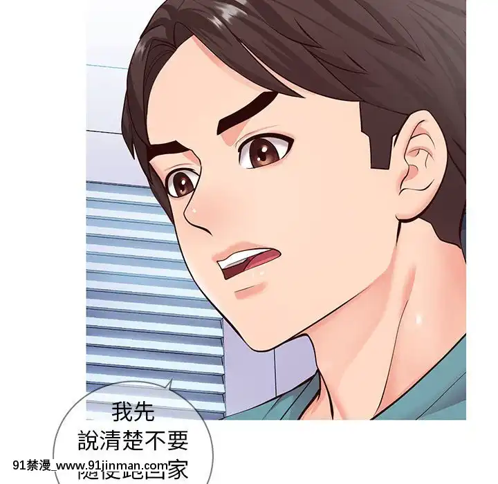 偶然同住1-7話[18禁 手遊]