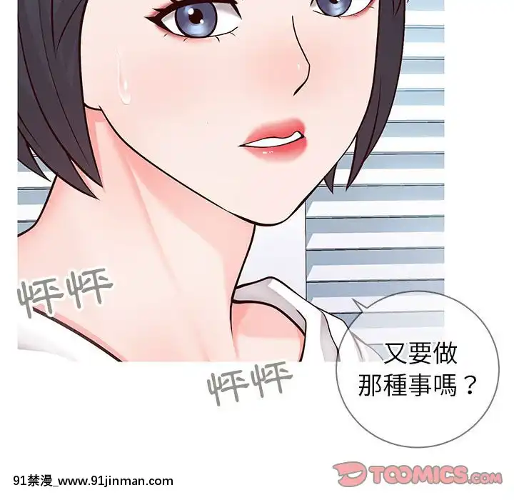 偶然同住1-7話[18禁 手遊]