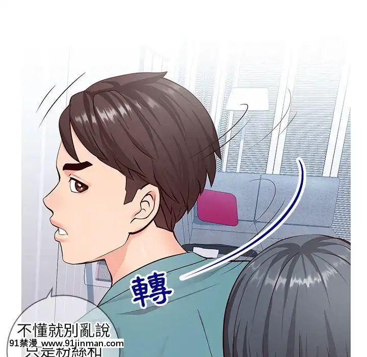 偶然同住1-7話[18禁 手遊]