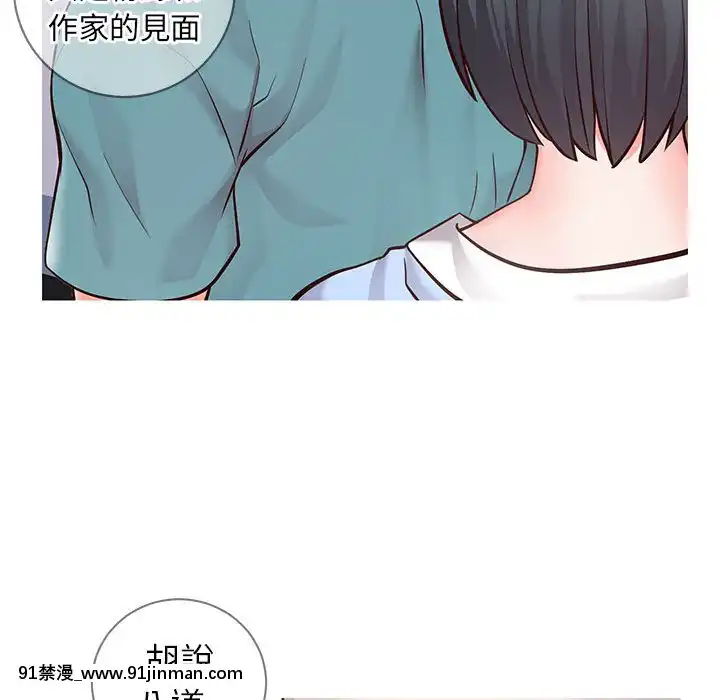 偶然同住1-7話[18禁 手遊]