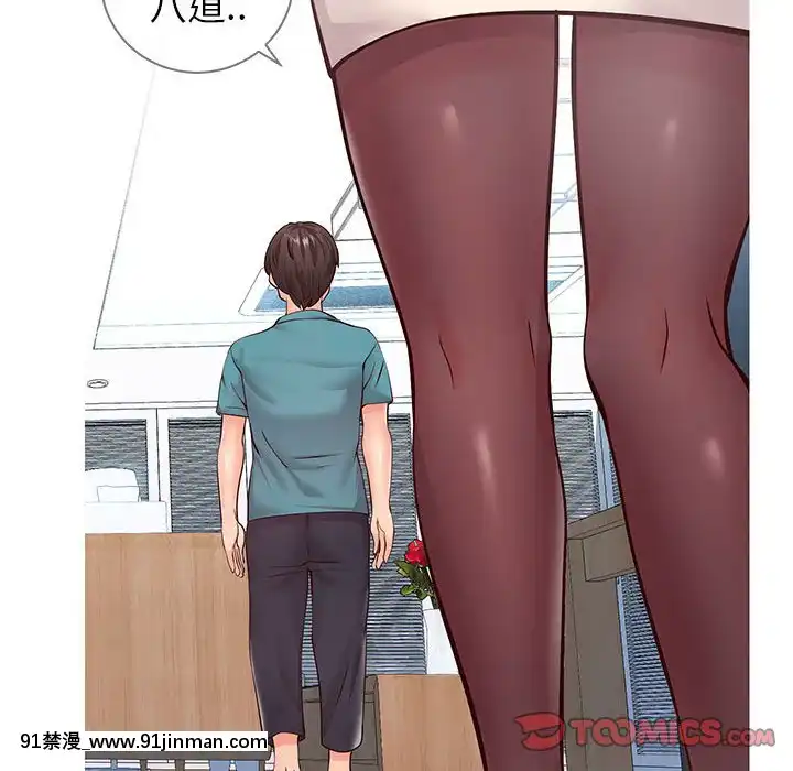 偶然同住1-7話[18禁 手遊]