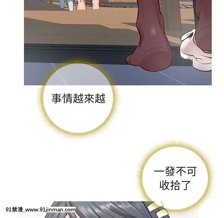 偶然同住1-7話[18禁 手遊]