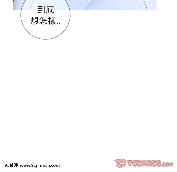 偶然同住1-7話[18禁 手遊]