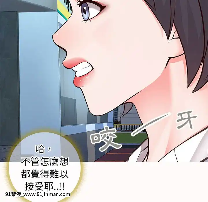 偶然同住1-7話[18禁 手遊]