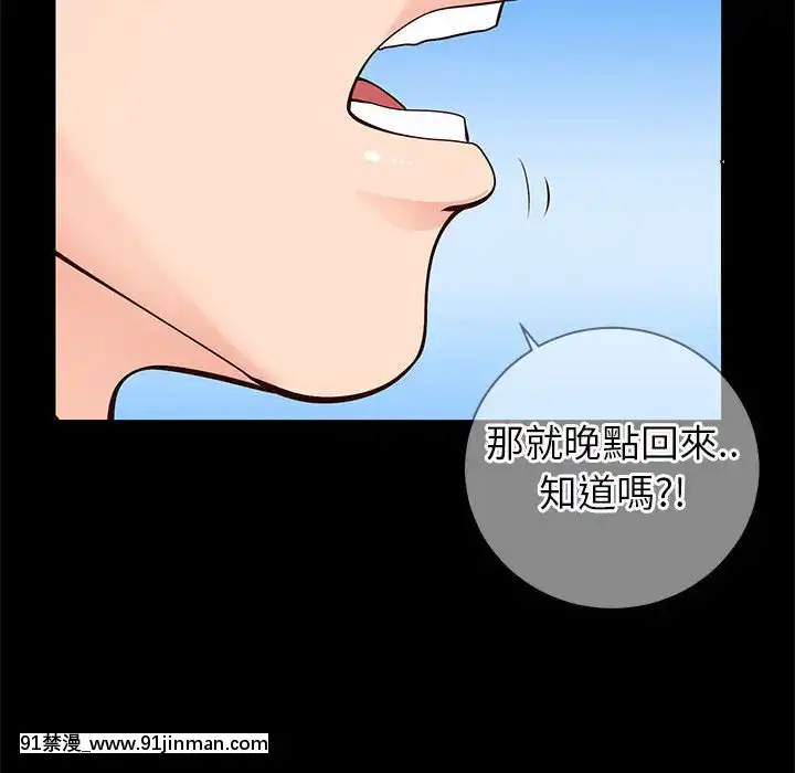 偶然同住1-7話[18禁 手遊]