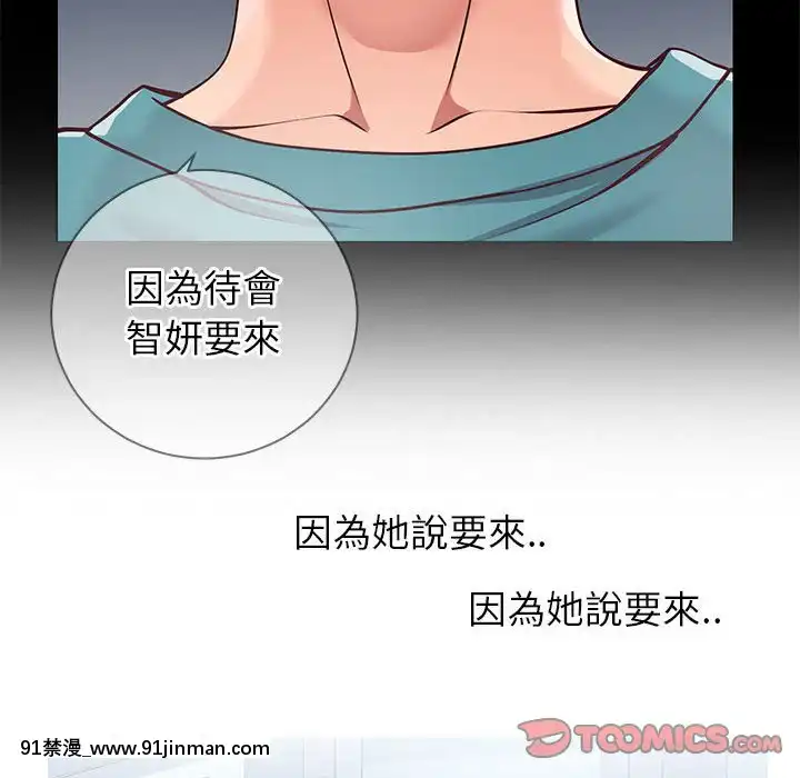 偶然同住1-7話[18禁 手遊]