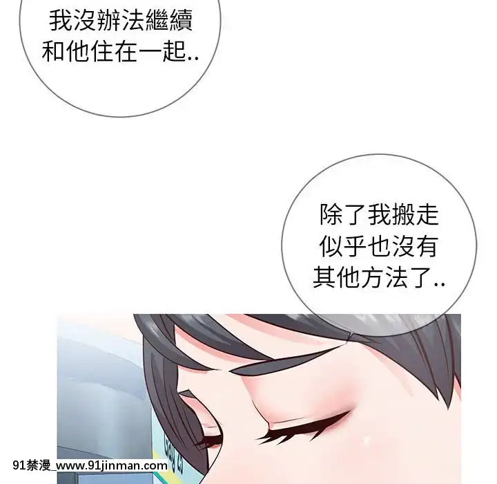 偶然同住1-7話[18禁 手遊]
