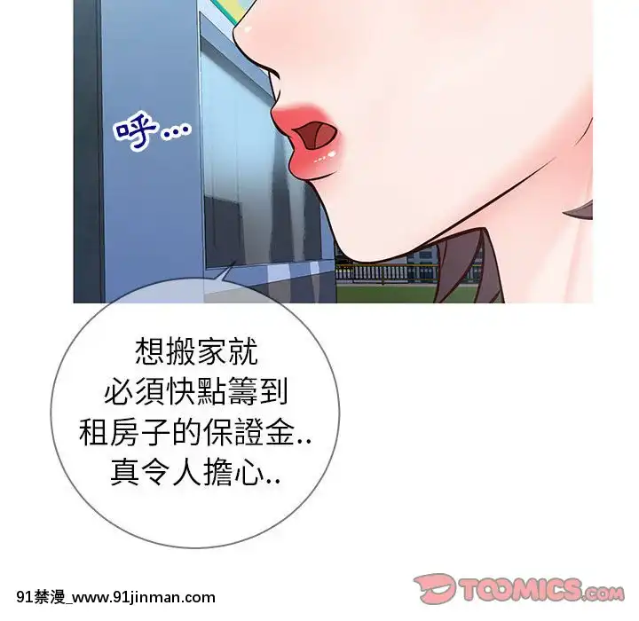 偶然同住1-7話[18禁 手遊]
