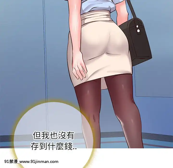 偶然同住1-7話[18禁 手遊]