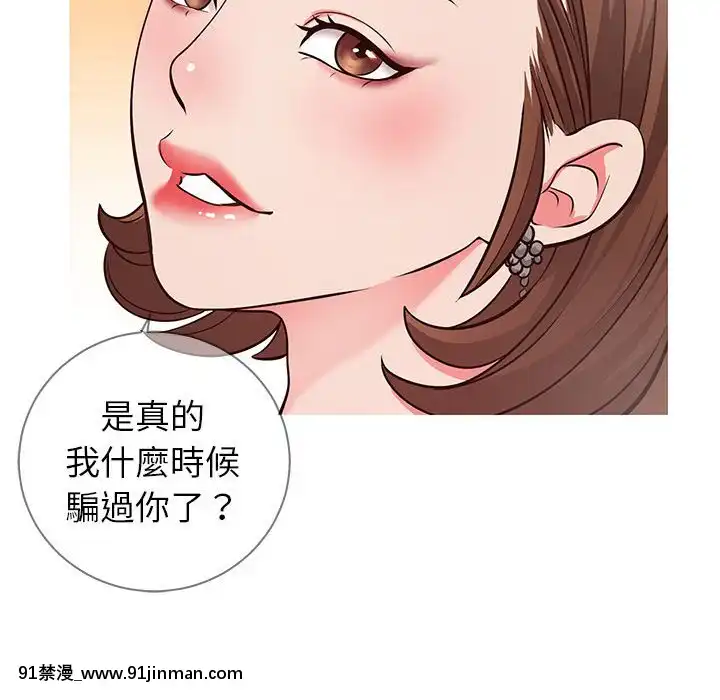 偶然同住1-7話[18禁 手遊]
