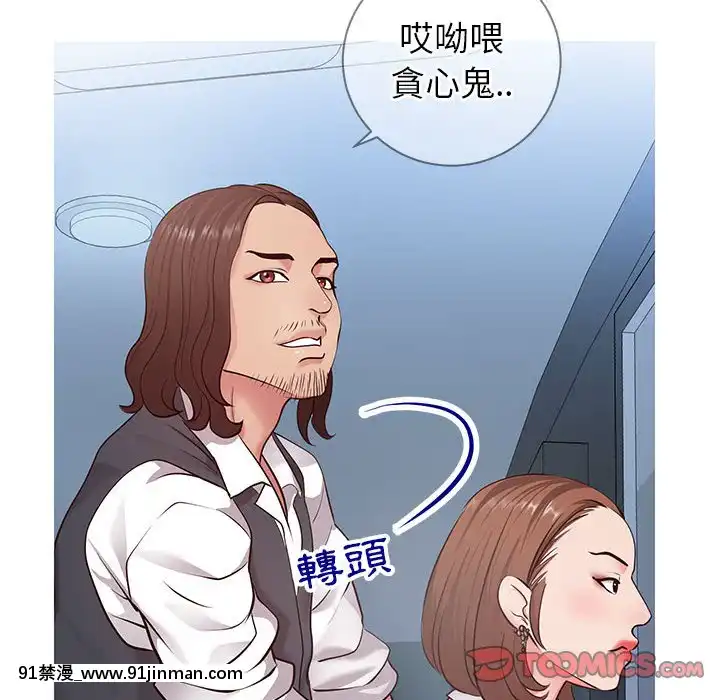 偶然同住1-7話[18禁 手遊]