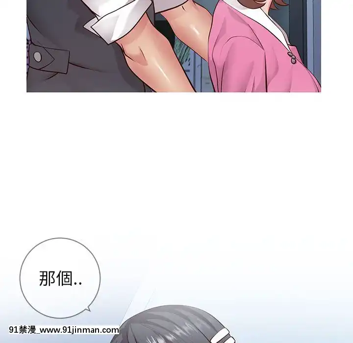 偶然同住1-7話[18禁 手遊]