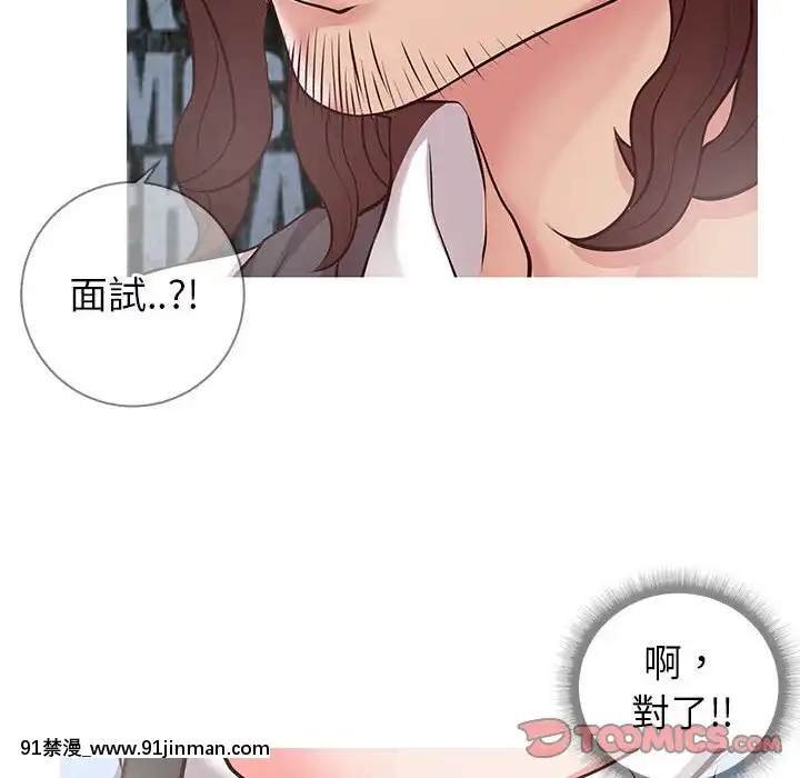 偶然同住1-7話[18禁 手遊]