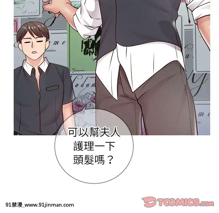 偶然同住1-7話[18禁 手遊]