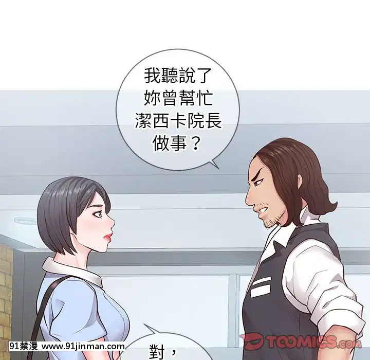 偶然同住1-7話[18禁 手遊]