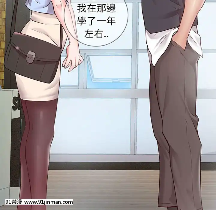 偶然同住1-7話[18禁 手遊]