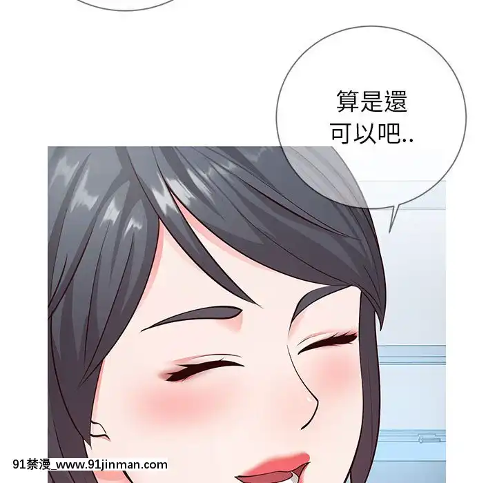 偶然同住1-7話[18禁 手遊]