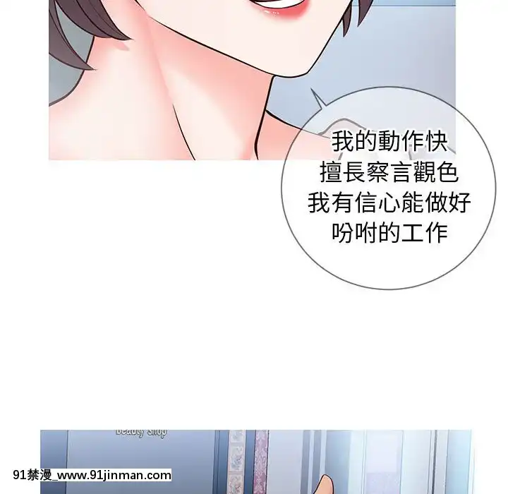 偶然同住1-7話[18禁 手遊]