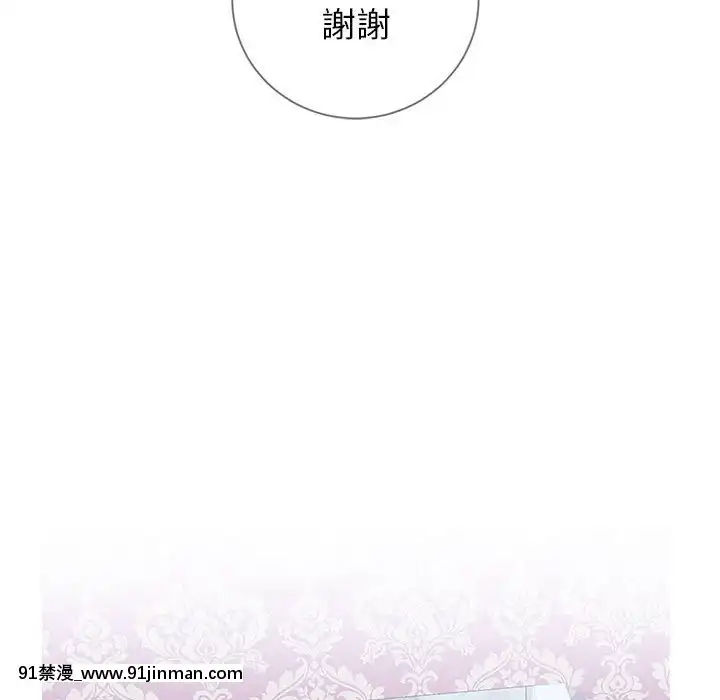 偶然同住1-7話[18禁 手遊]