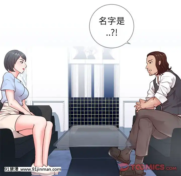 偶然同住1-7話[18禁 手遊]
