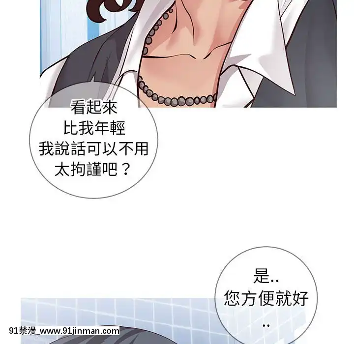 偶然同住1-7話[18禁 手遊]