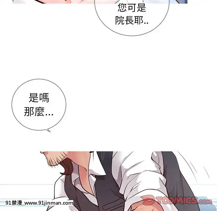 偶然同住1-7話[18禁 手遊]