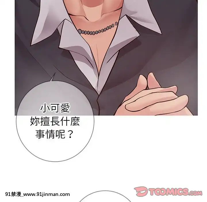 偶然同住1-7話[18禁 手遊]