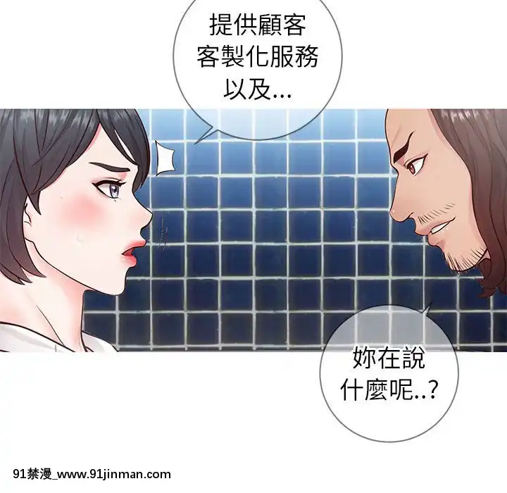 偶然同住1-7話[18禁 手遊]