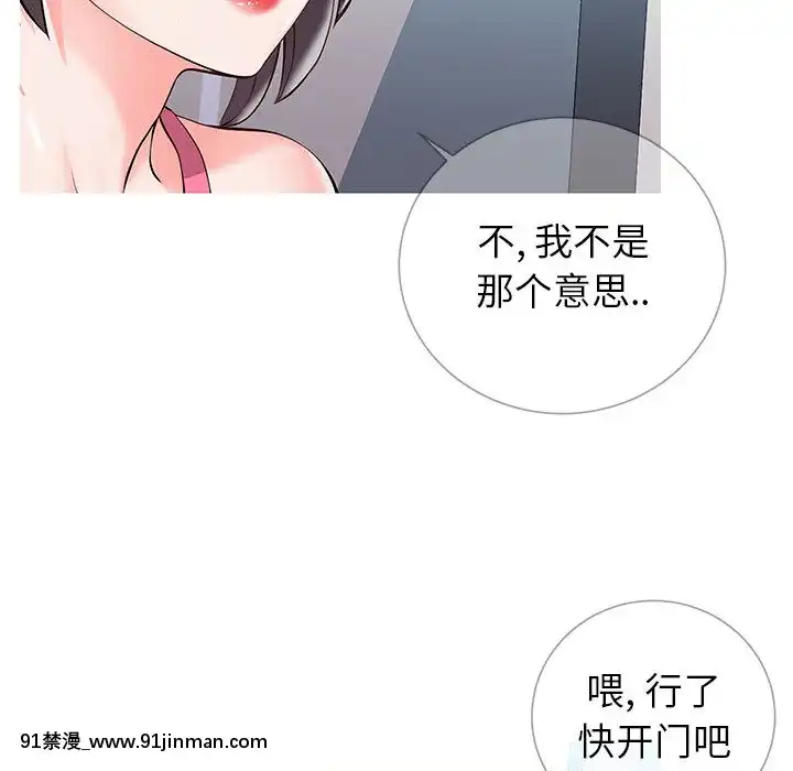 偶然同住1-7話[18禁 手遊]