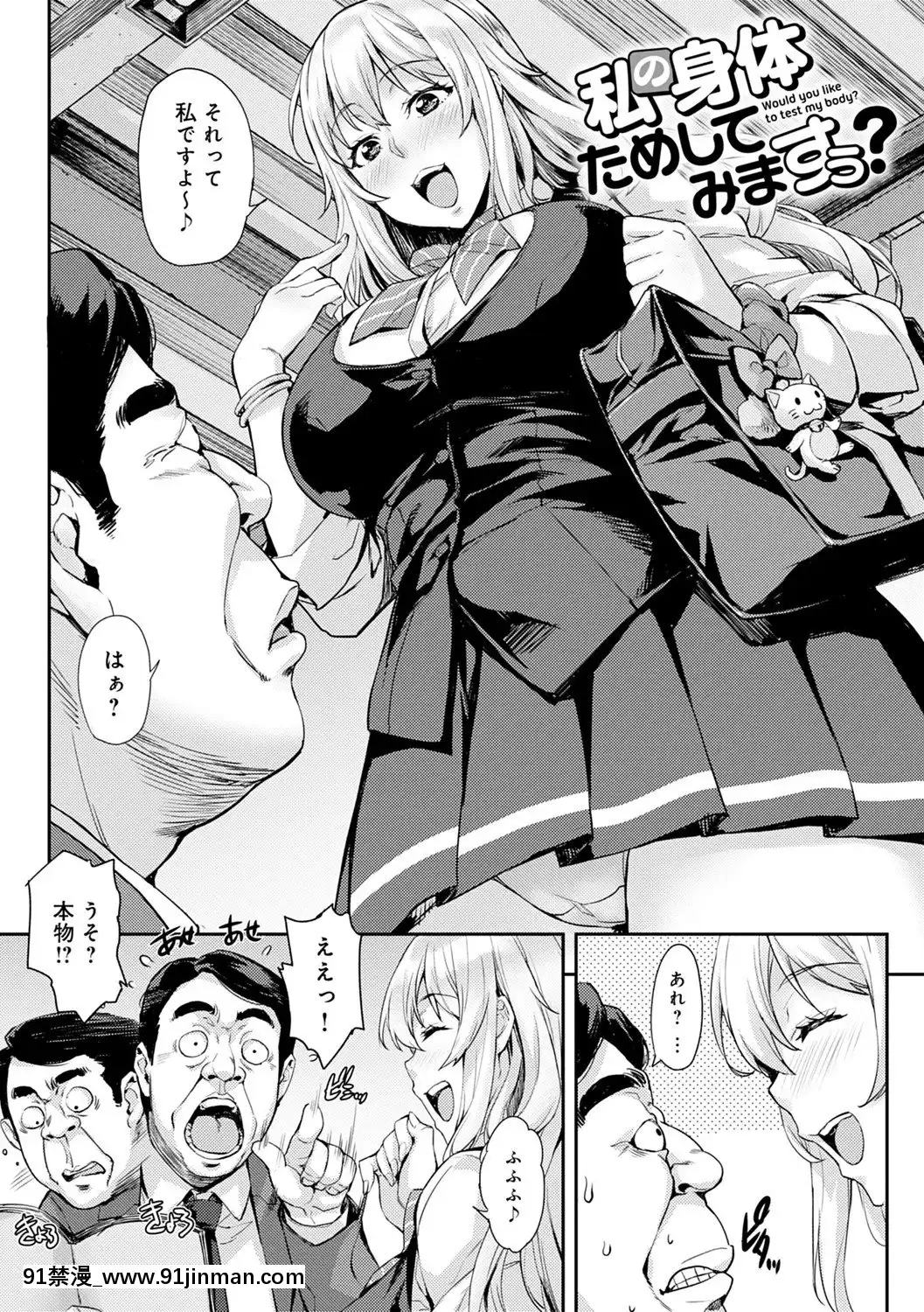 [たくろう]J系制服女子えっちしよ♥〜濃厚性交ハメハメどっぴゅん〜[overlord h漫]