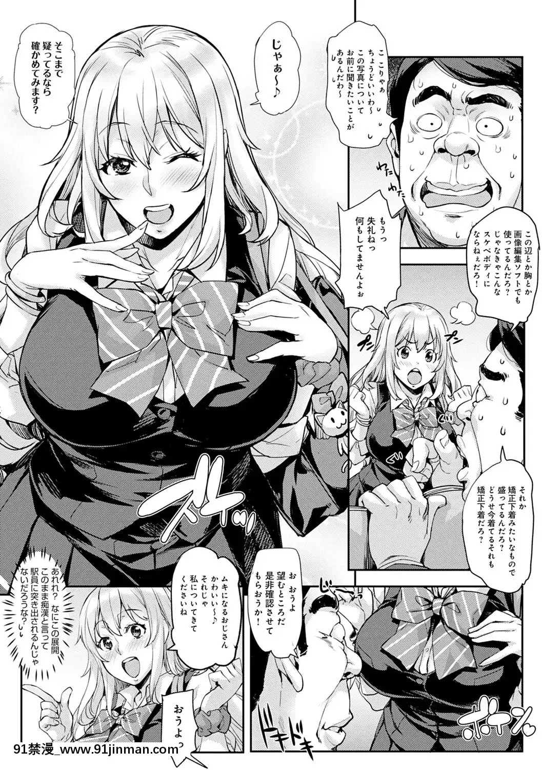 [たくろう]J系制服女子えっちしよ♥〜濃厚性交ハメハメどっぴゅん〜[overlord h漫]