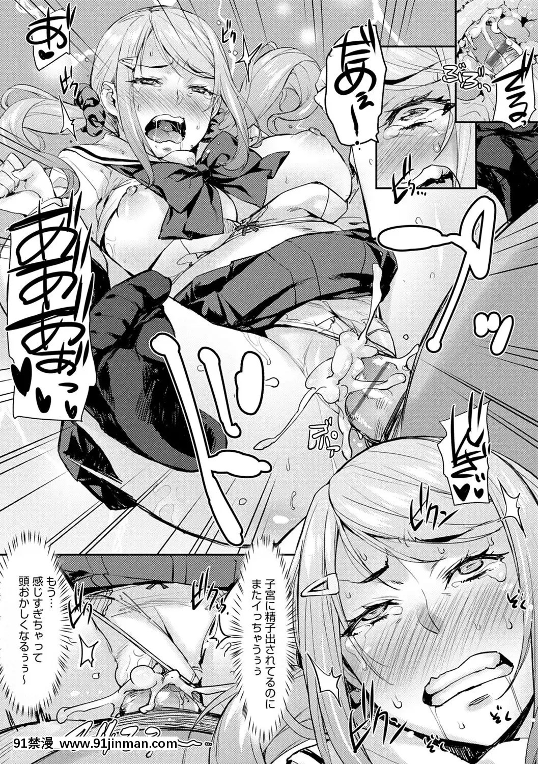 [たくろう]J系制服女子えっちしよ♥〜濃厚性交ハメハメどっぴゅん〜[overlord h漫]