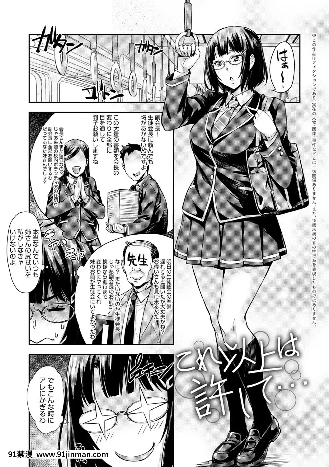 [たくろう]J系制服女子えっちしよ♥〜濃厚性交ハメハメどっぴゅん〜[overlord h漫]
