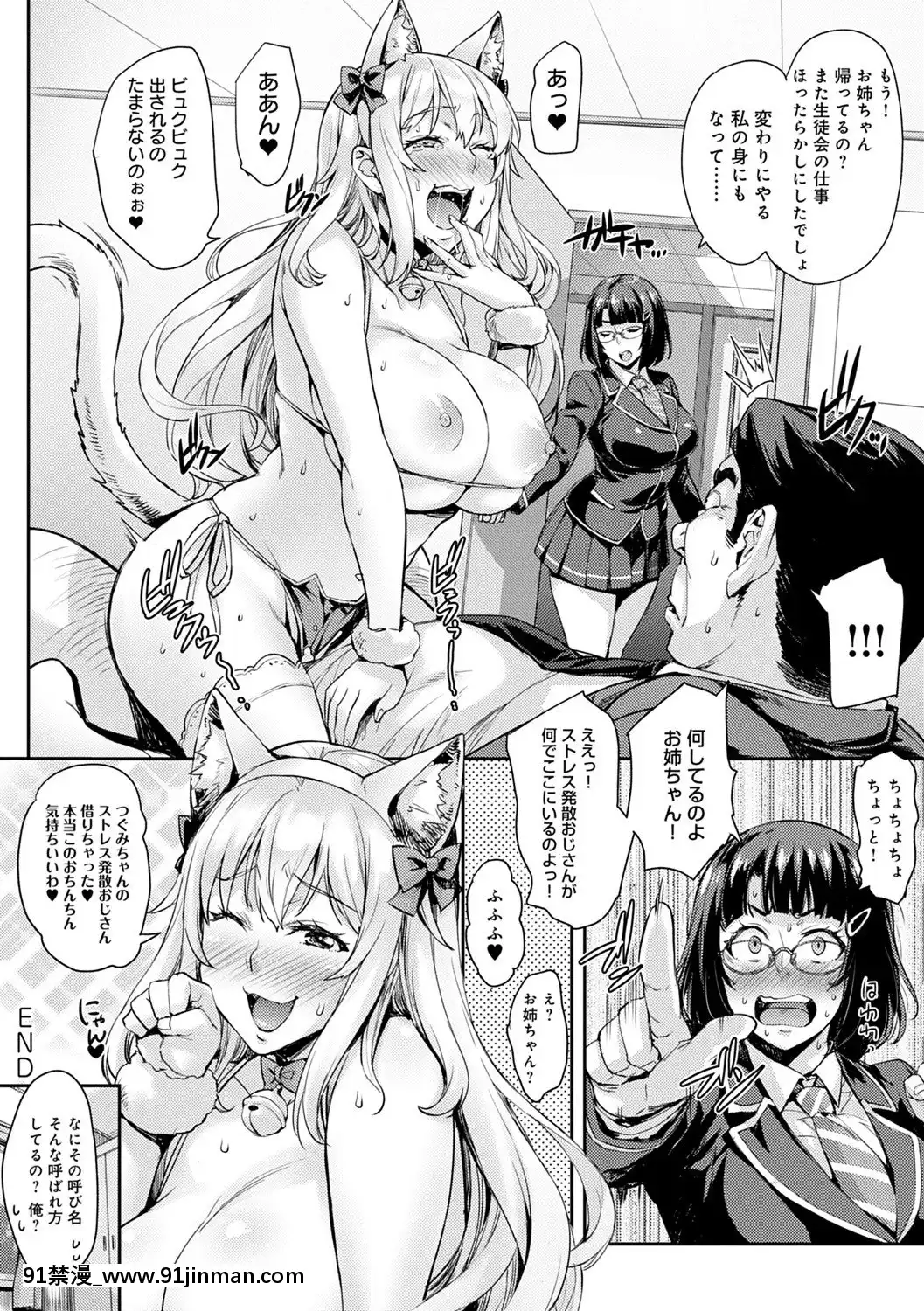 [たくろう]J系制服女子えっちしよ♥〜濃厚性交ハメハメどっぴゅん〜[overlord h漫]