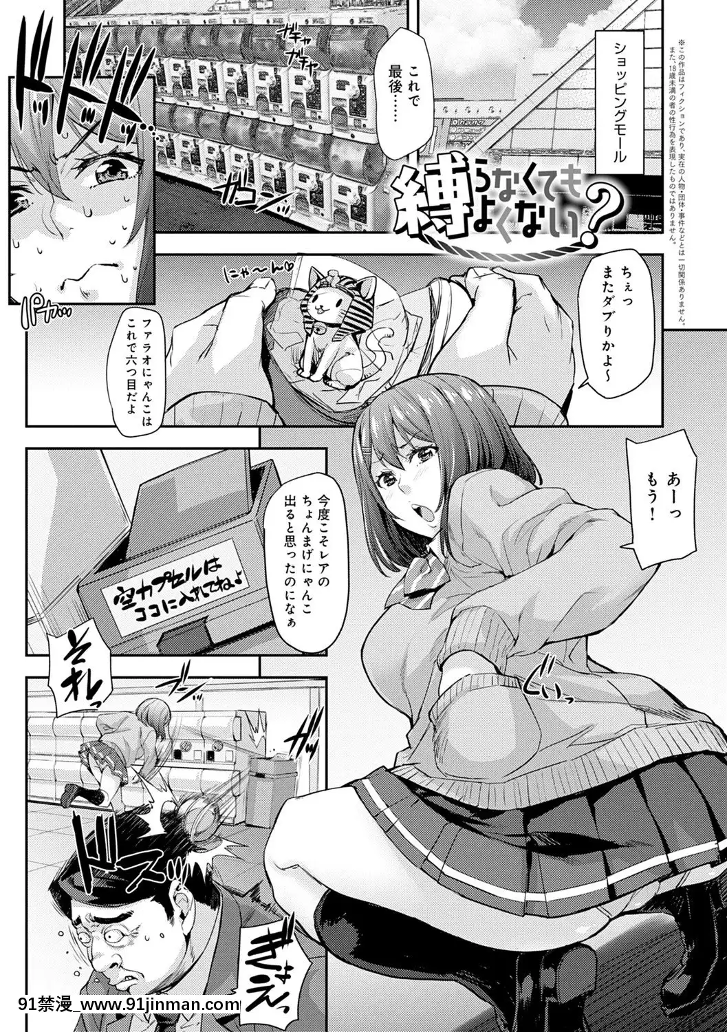 [たくろう]J系制服女子えっちしよ♥〜濃厚性交ハメハメどっぴゅん〜[overlord h漫]