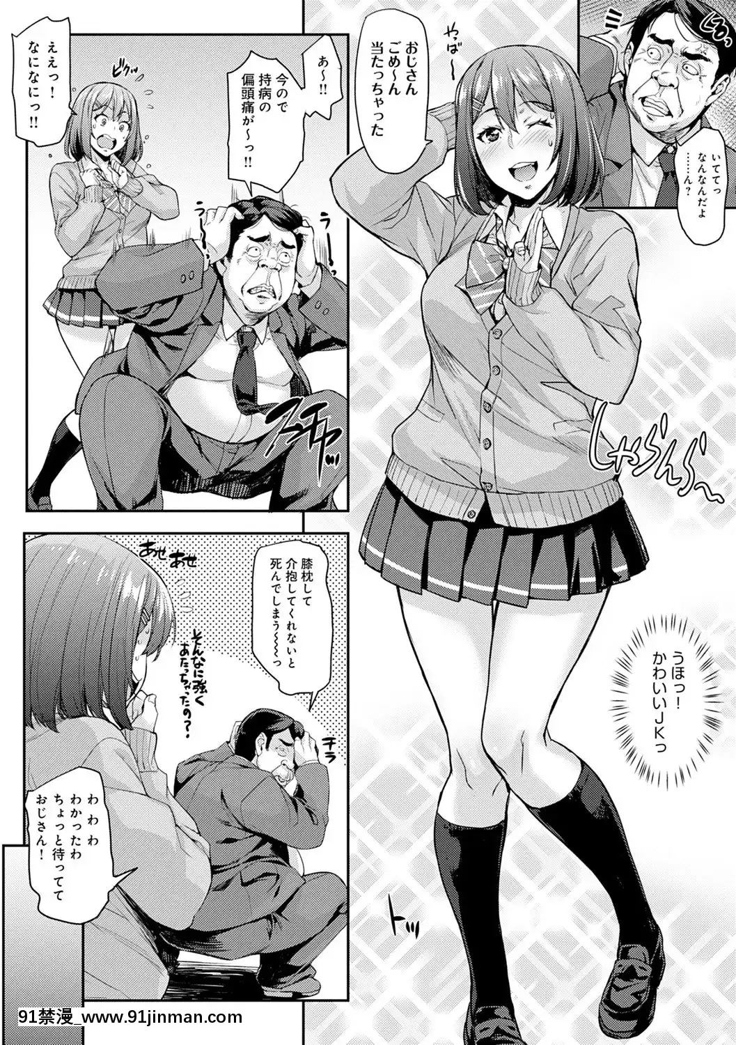 [たくろう]J系制服女子えっちしよ♥〜濃厚性交ハメハメどっぴゅん〜[overlord h漫]
