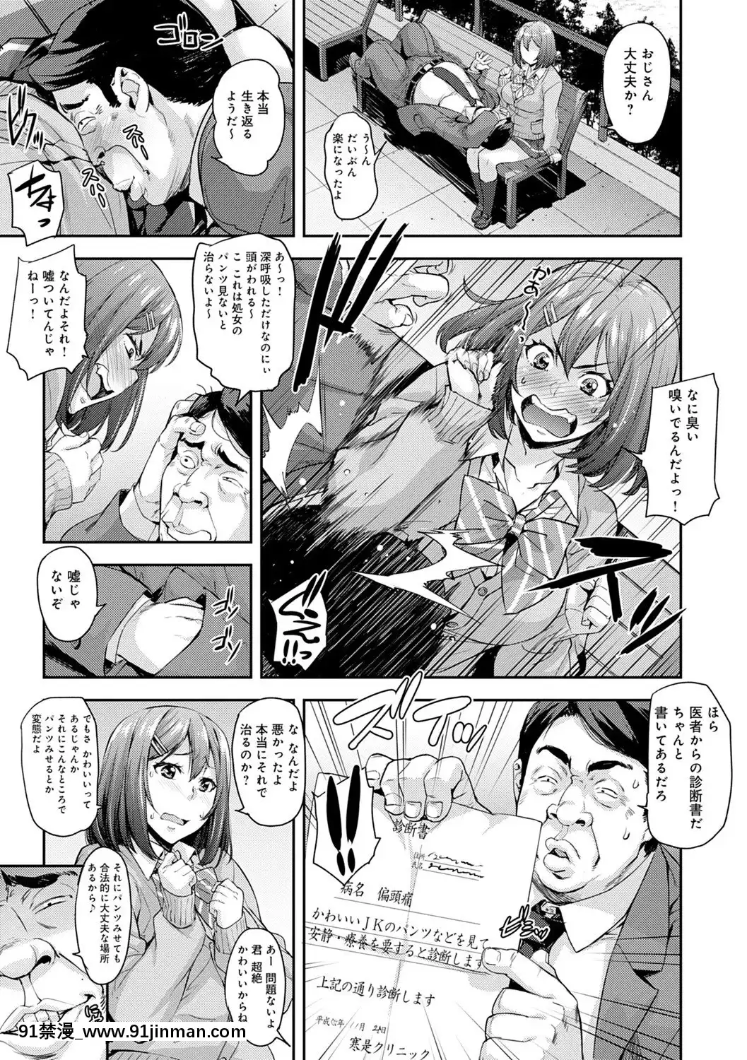 [たくろう]J系制服女子えっちしよ♥〜濃厚性交ハメハメどっぴゅん〜[overlord h漫]