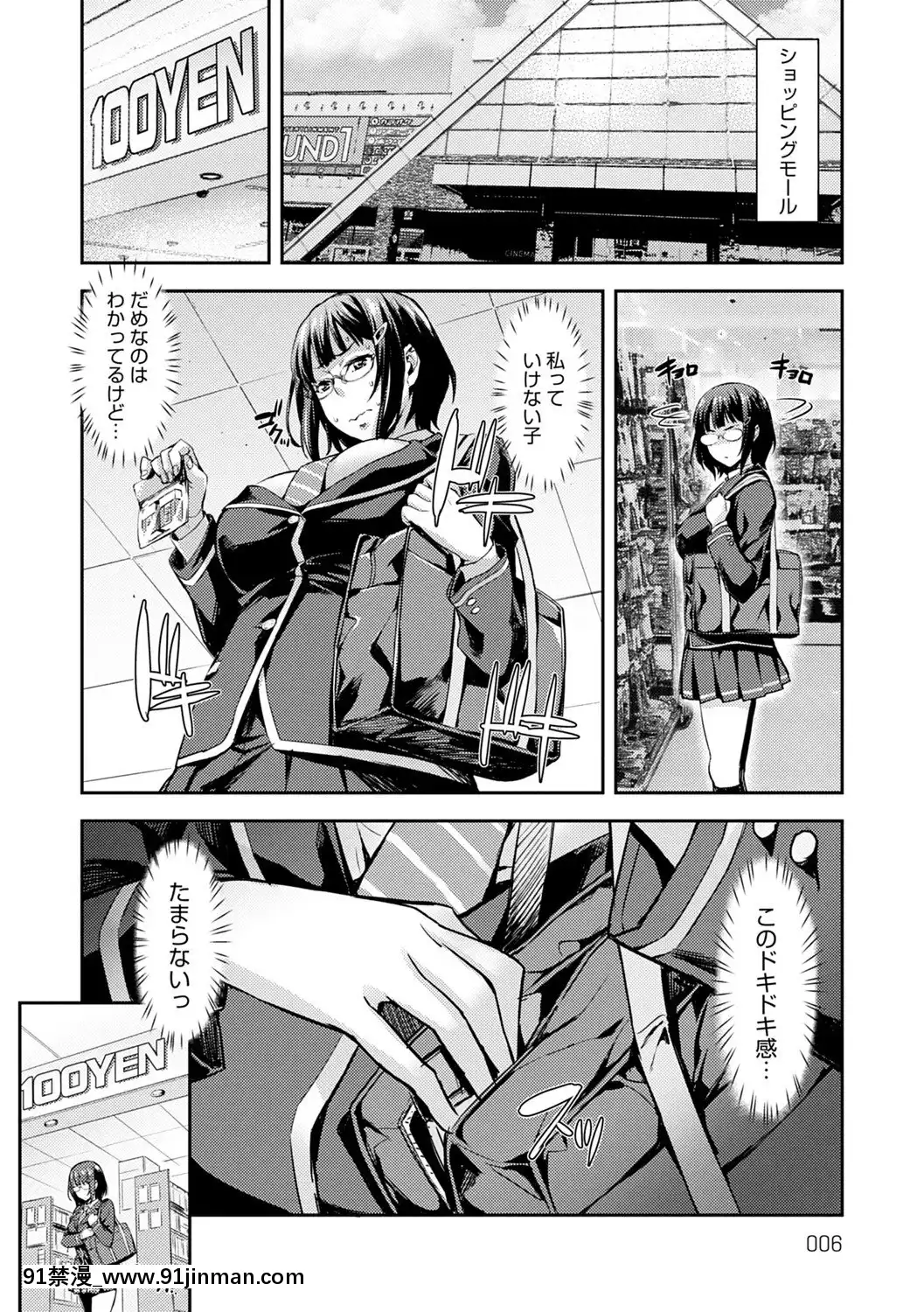 [たくろう]J系制服女子えっちしよ♥〜濃厚性交ハメハメどっぴゅん〜[overlord h漫]