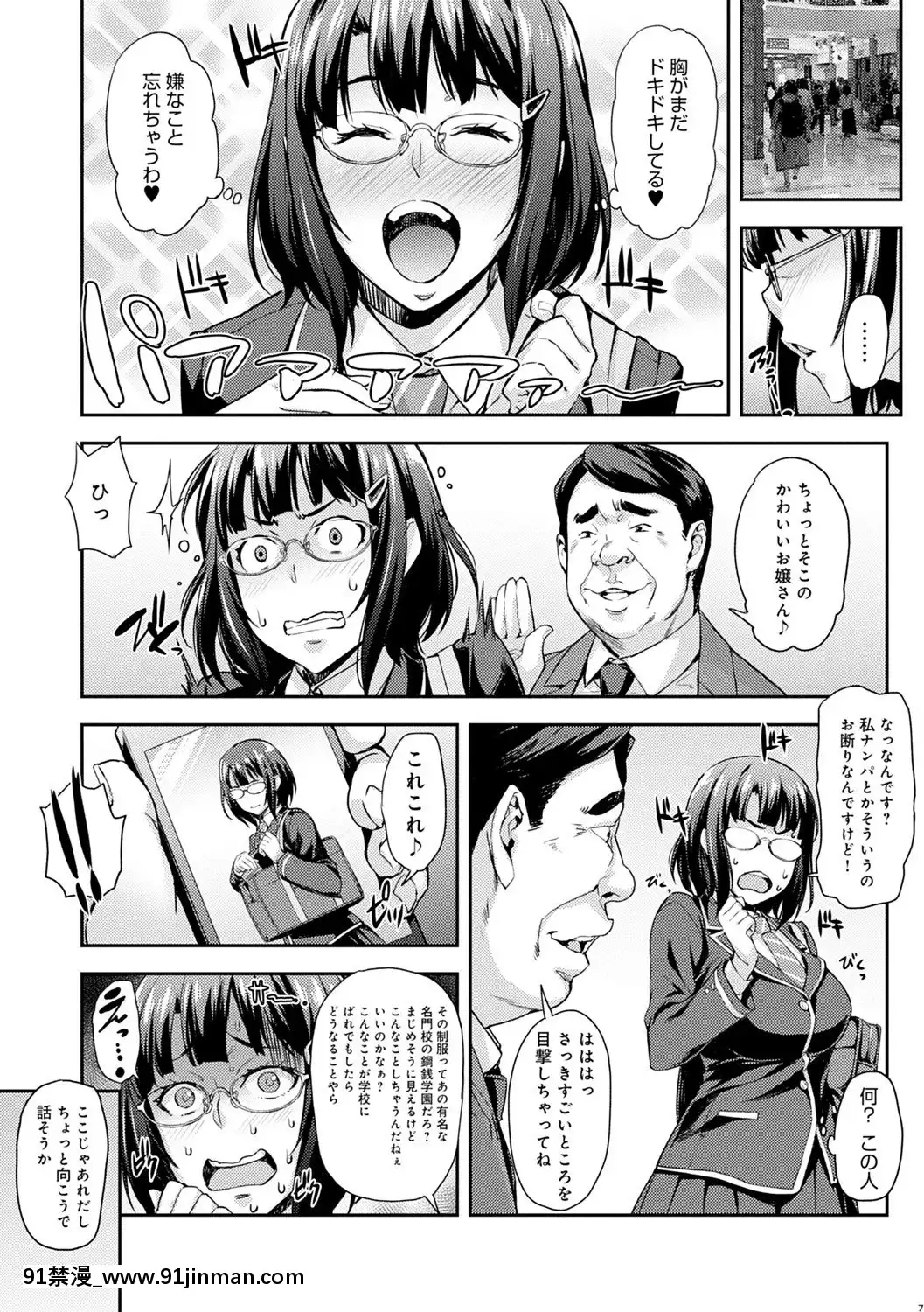 [たくろう]J系制服女子えっちしよ♥〜濃厚性交ハメハメどっぴゅん〜[overlord h漫]