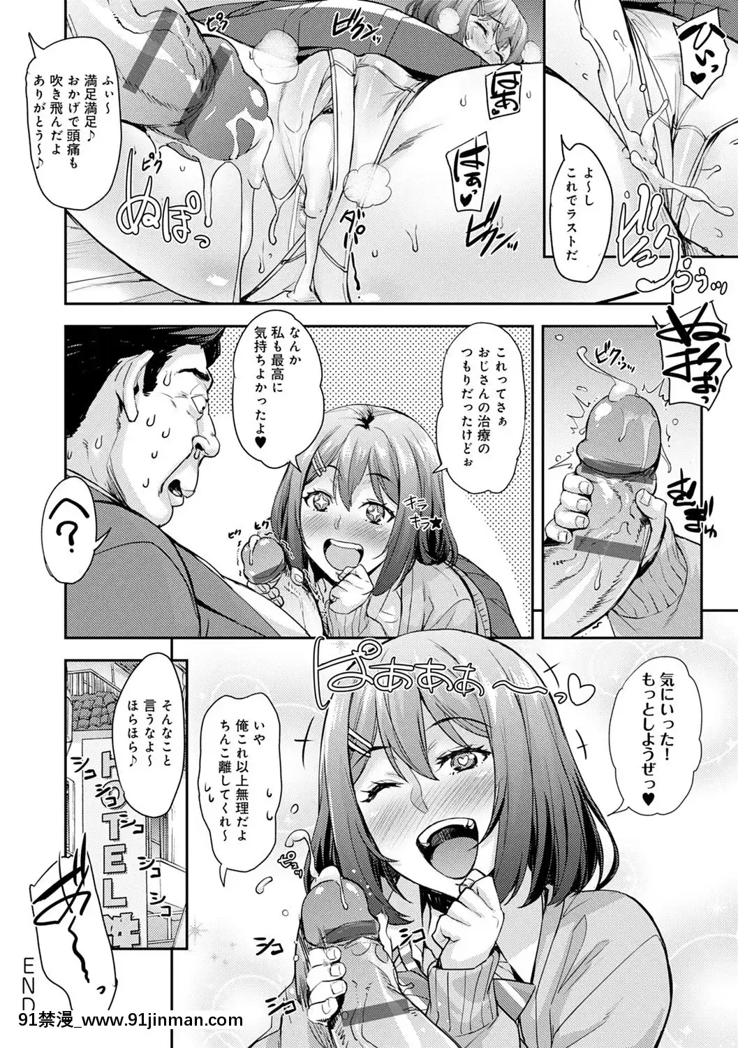 [たくろう]J系制服女子えっちしよ♥〜濃厚性交ハメハメどっぴゅん〜[overlord h漫]