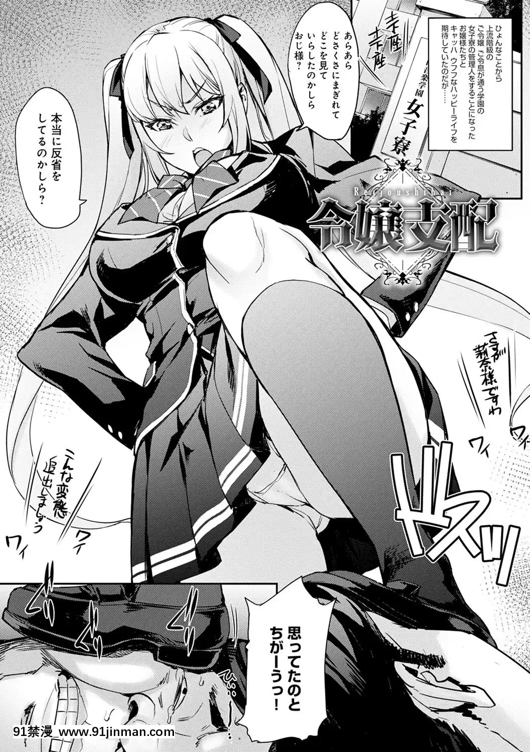 [たくろう]J系制服女子えっちしよ♥〜濃厚性交ハメハメどっぴゅん〜[overlord h漫]