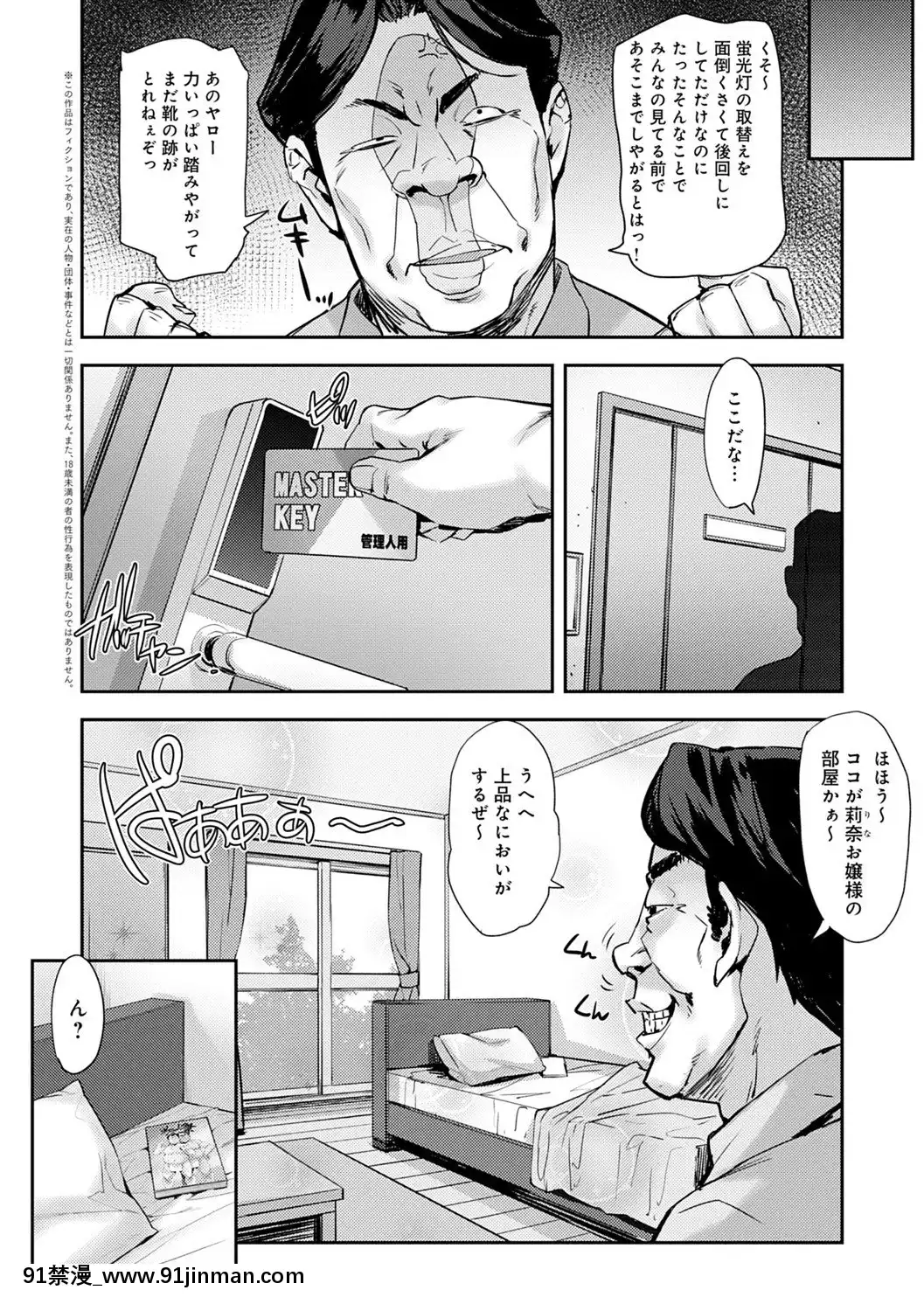 [たくろう]J系制服女子えっちしよ♥〜濃厚性交ハメハメどっぴゅん〜[overlord h漫]