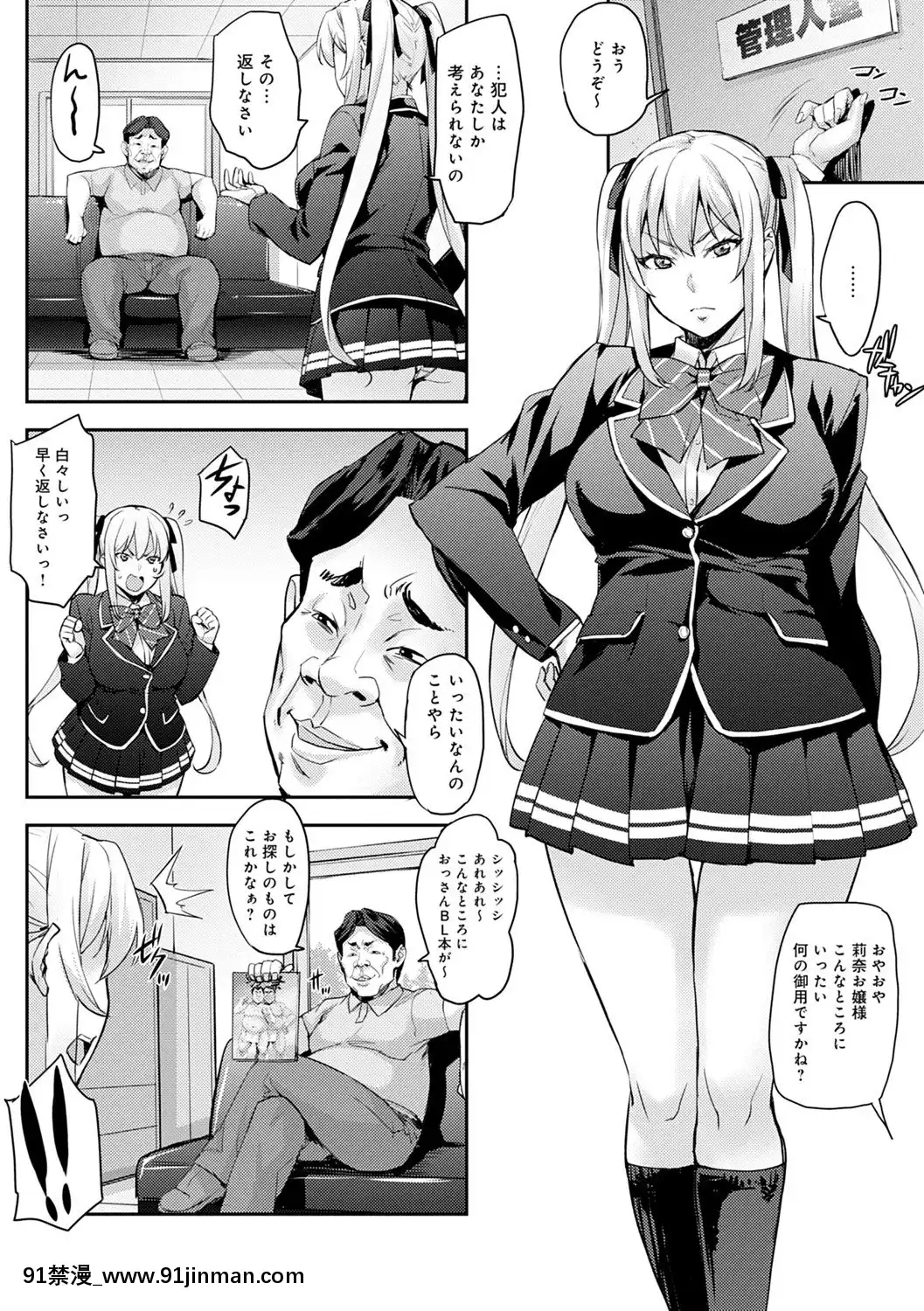 [たくろう]J系制服女子えっちしよ♥〜濃厚性交ハメハメどっぴゅん〜[overlord h漫]